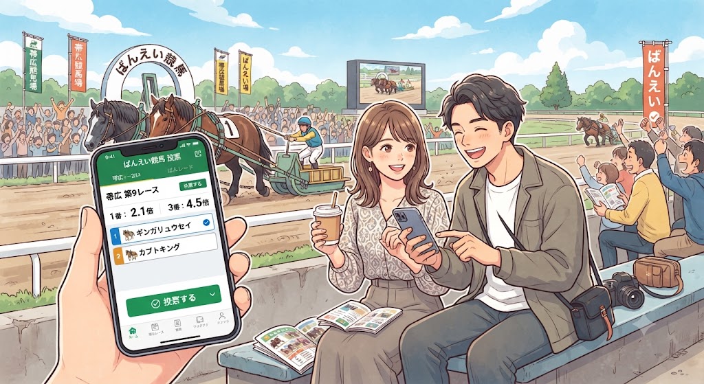 スマホで便利にばんえい競馬に投票イメージイラスト