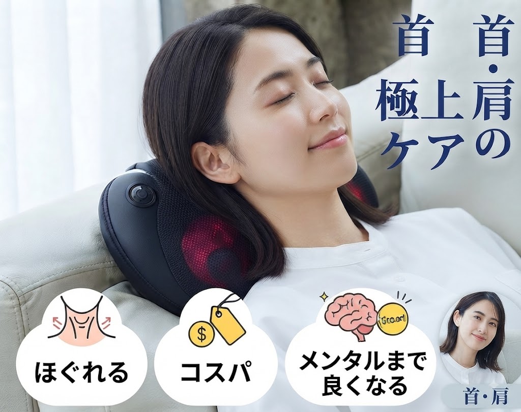 マッサージクッションを使って得られる3つの効果イメージ